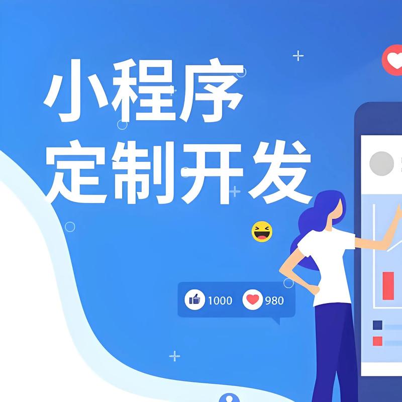 晋城小程序开发
